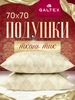 Подушка 70х70 - 2 шт Galtex 179985862 купить за 605 ₽ в интернет‑магазине Wildberries