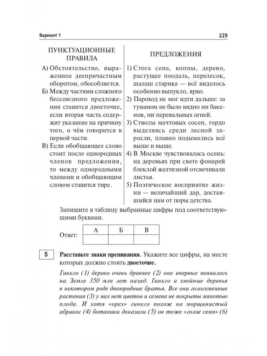 ОГЭ 2024 Русский язык 30 вариантов по демоверсии 2024 года ЛЕГИОН 179989902  купить в интернет-магазине Wildberries