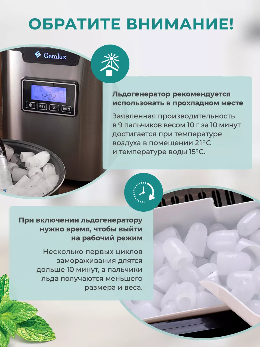 Льдогенератор для дома заливной Gemlux 179990795 купить за 12 405 ₽ в  интернет-магазине Wildberries