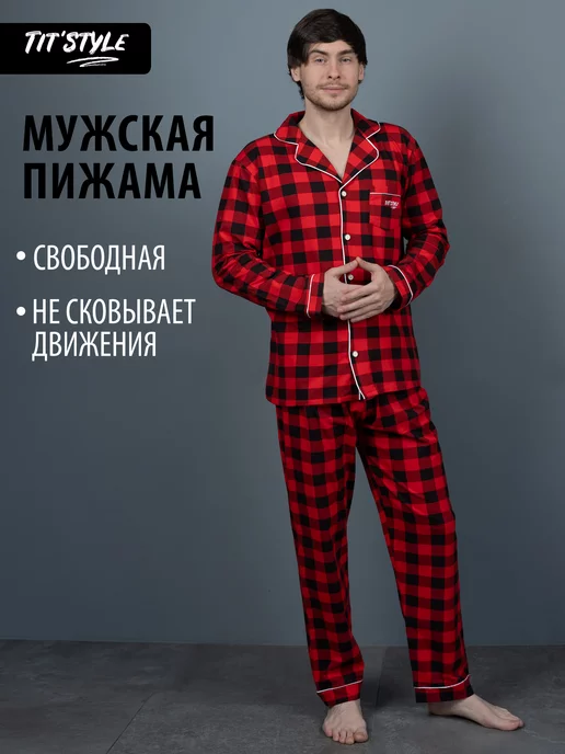 TiT`Style Пижама со штанами и рубашкой классическая