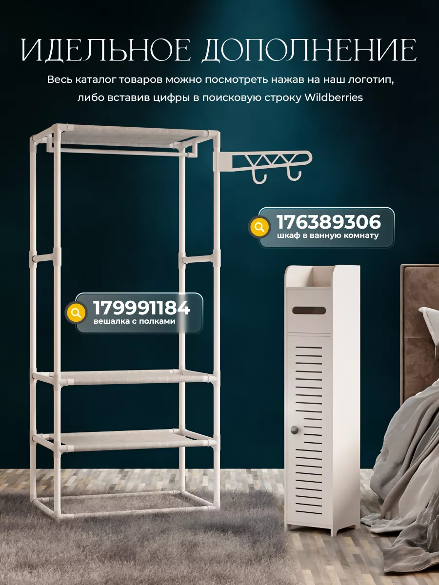 Вешалка напольная для одежды Comfora 179992301 купить за 1 237 ₽ в  интернет-магазине Wildberries