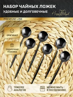 Набор чайных ложек 6 штук HappyEleph 179993015 купить за 553 ₽ в интернет-магазине Wildberries
