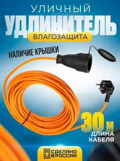 Силовой удлинитель с заземлением 30 метров 16А оранжевый Реальная Электрика 179993924 купить за 1 806 ₽ в интернет-магазине Wildberries