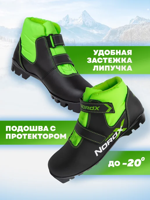 NORDX лыжные ботинки SKIBO, вариант, фото 3