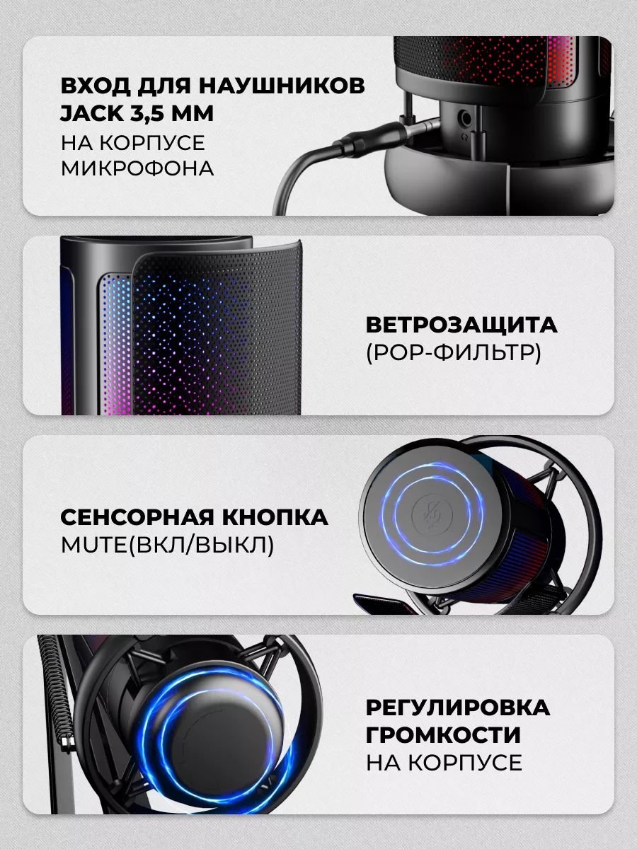 Конденсаторный USB микрофон c пантографом ENVONIX 179995468 купить за 2 792  ₽ в интернет-магазине Wildberries