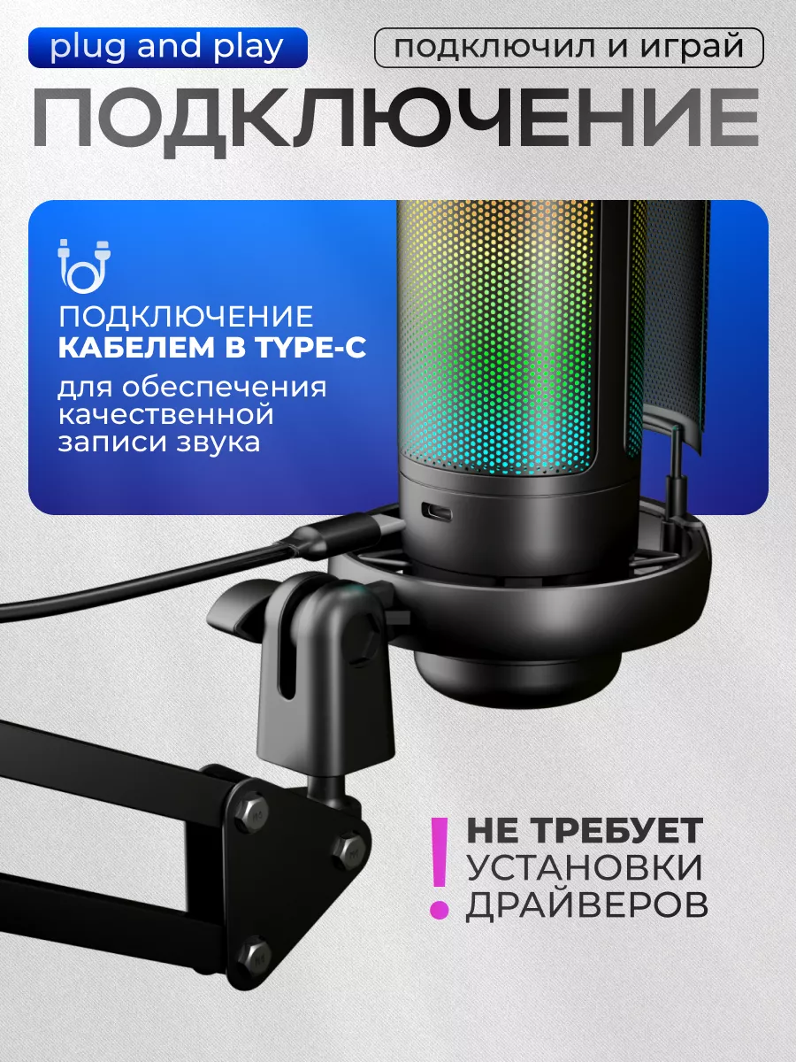 Конденсаторный USB микрофон c пантографом ENVONIX 179995468 купить за 2 985  ₽ в интернет-магазине Wildberries