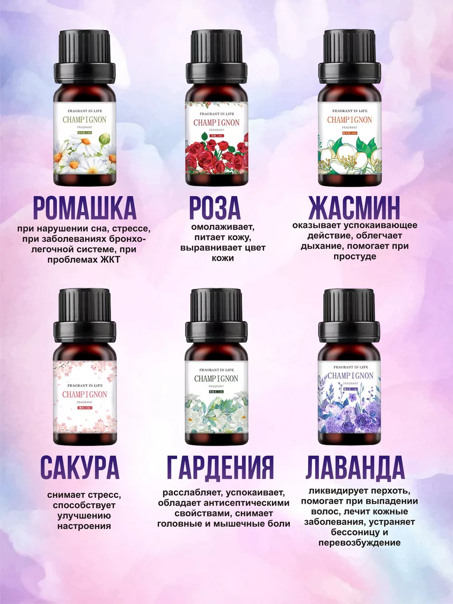 Эфирные масла набор 6 шт LOPATKA 179995788 купить за 582 ₽ в  интернет-магазине Wildberries