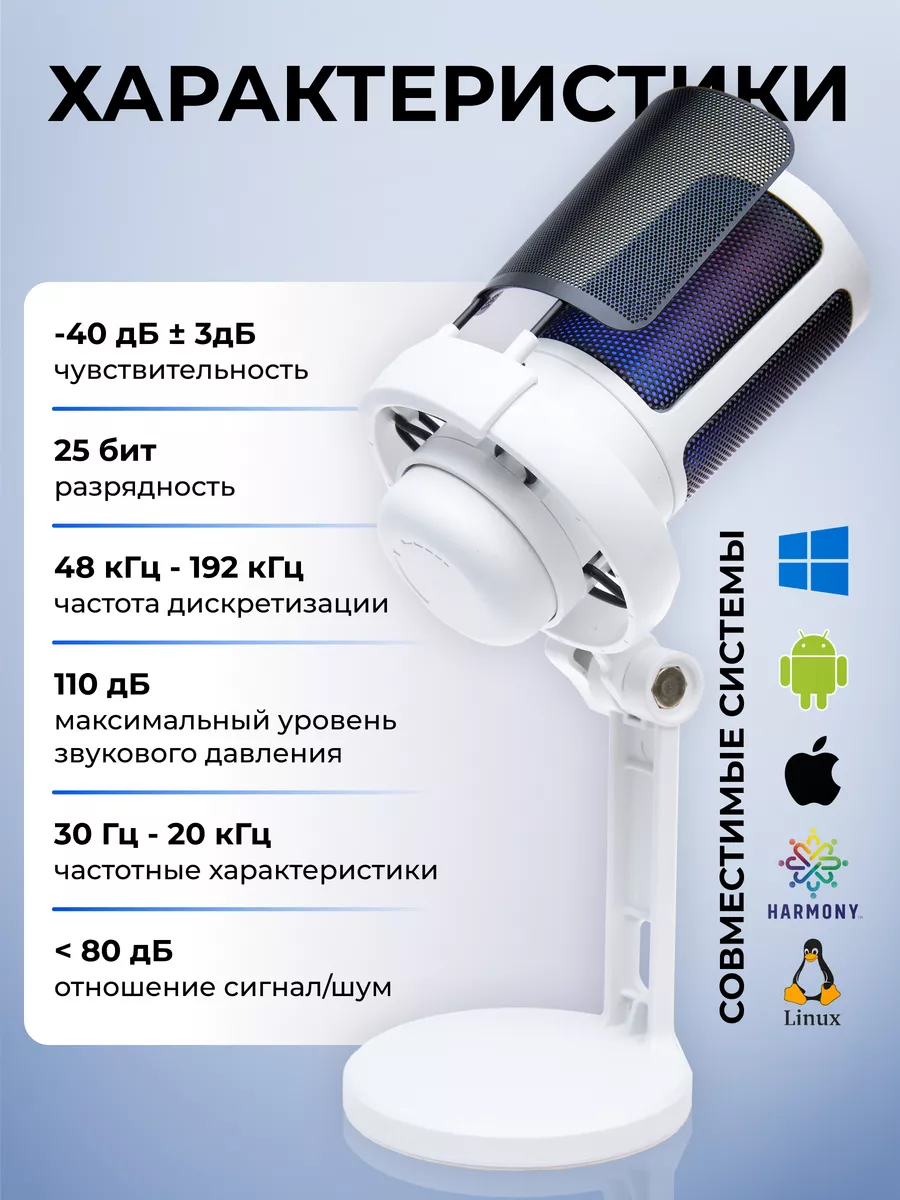 Микрофон для пк студийный конденсаторный USB ENVONIX 179996469 купить в  интернет-магазине Wildberries