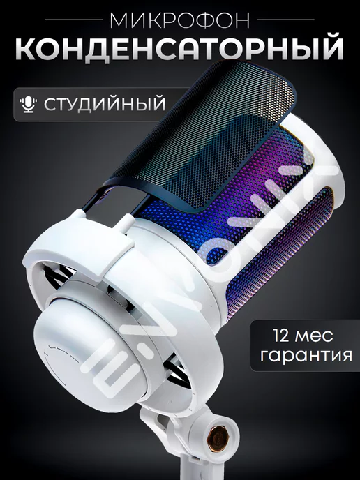 Микрофон для пк студийный конденсаторный USB ENVONIX купить по цене 2 ...