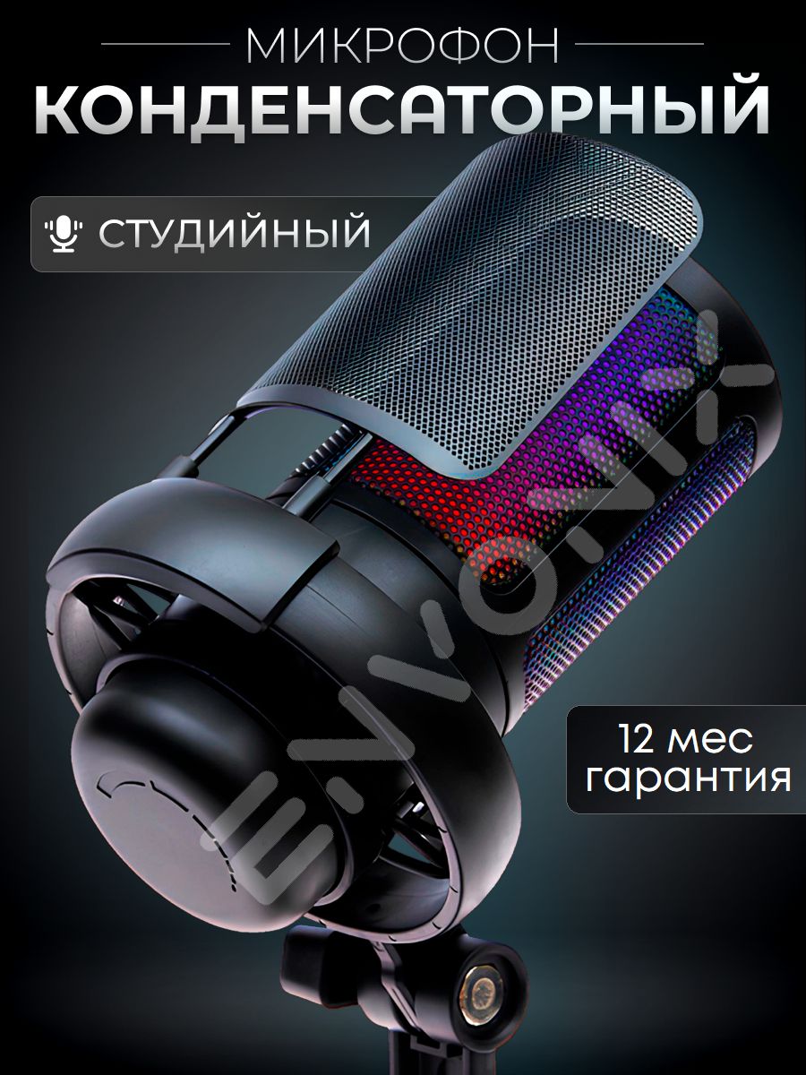 Микрофон для пк студийный конденсаторный USB ENVONIX 179996793 купить за 2  231 ₽ в интернет-магазине Wildberries