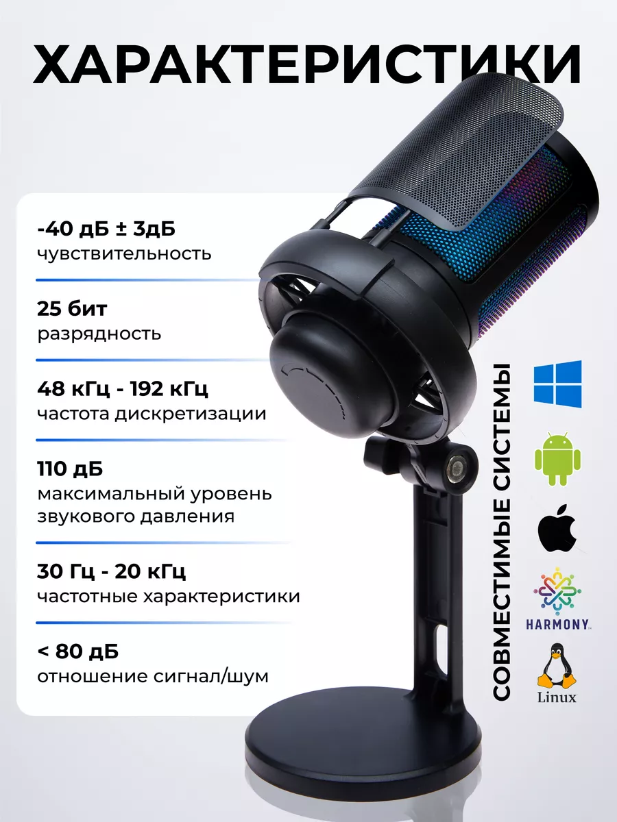 Микрофон для пк студийный конденсаторный USB ENVONIX 179996793 купить за 2  231 ₽ в интернет-магазине Wildberries