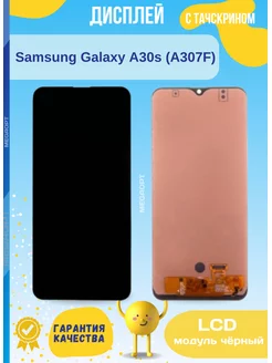 Дисплей Samsung A307F (A30s) модуль Черный In-Cell MEGAOPT 179997153 купить за 1 281 ₽ в интернет-магазине Wildberries