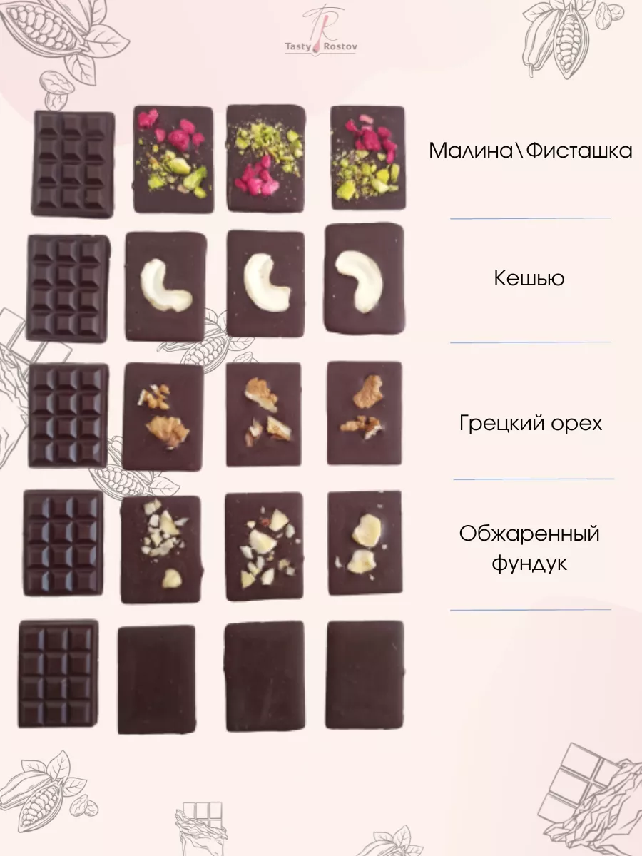 Горький шоколад без сахара 100% TastyRostov 179997370 купить в  интернет-магазине Wildberries