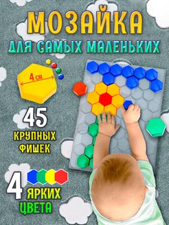 Развивающие игрушки от года 1 2 3. Мозаика для малышей Baby Button idea 179997466 купить за 495 ₽ в интернет-магазине Wildberries