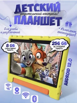 Развивающий планшет игровой для детей 6/256gb ATOUCH 179999568 купить за 5 616 ₽ в интернет-магазине Wildberries