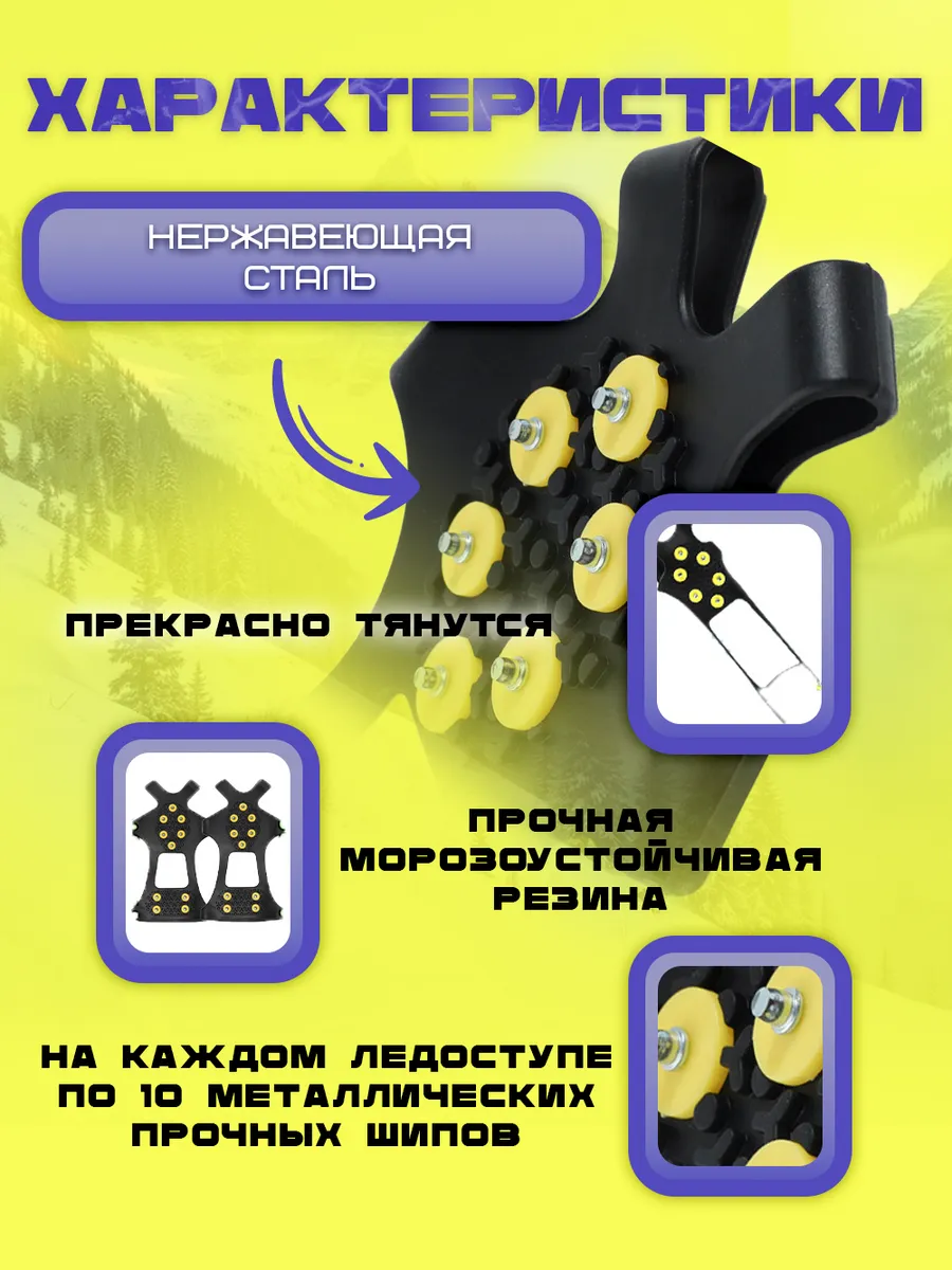 Ледоходы Для Обуви Купить В Новосибирске