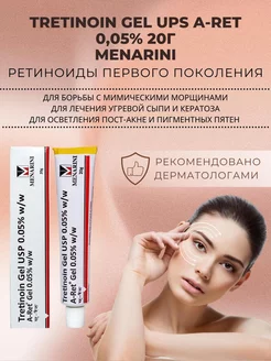 Tretinoin Gel USP 0.05%, (Третиноин Гель 0,05%), 20 г Akums Pharma 180000862 купить за 335 ₽ в интернет-магазине Wildberries