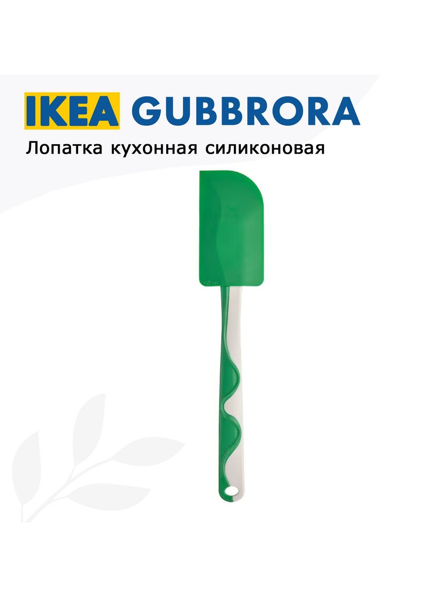 Икеа лопатки. Кулинарная лопатка ikea. Лопатка силиконовая икеа. Скребок икеа. Скребок кулинарный икеа.