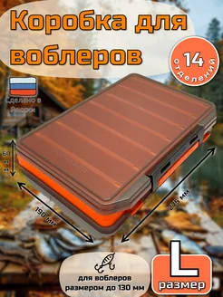 Коробка для рыболовных принадлежностей воблеров Aquatech 180001664 купить за 495 ₽ в интернет-магазине Wildberries