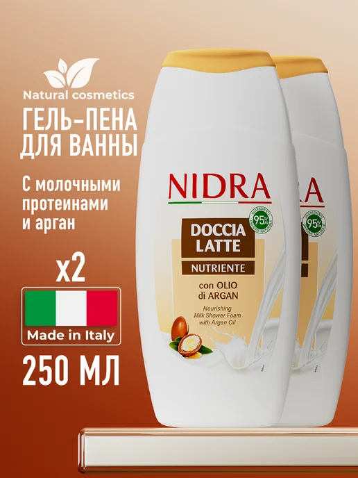NIDRA Гель для душа с молочными протеинами 250 мл, 250 мл, 2 шт