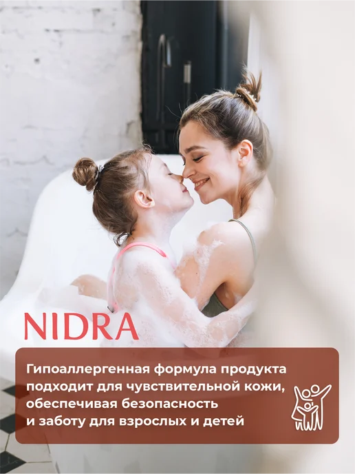 NIDRA Гель для душа с молочными протеинами 250 мл, 250 мл, 2 шт, фото 5