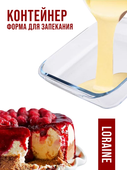 Контейнеры для еды из жаропрочного стекла 3 шт - фото 14