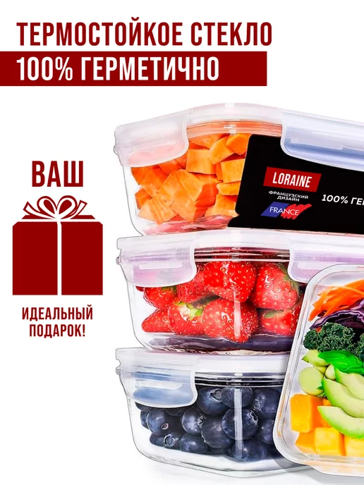 Контейнеры для еды из жаропрочного стекла 3 шт - фото 19