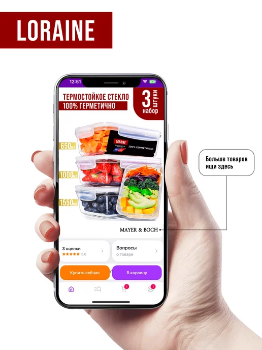 Контейнеры для еды из жаропрочного стекла 3 шт - фото 21