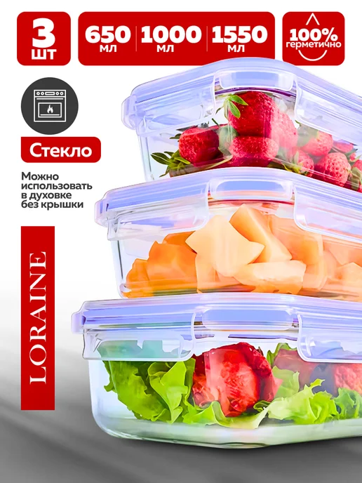 Контейнеры для еды из жаропрочного стекла 3 шт - фото 23