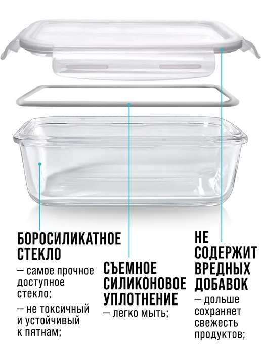 Контейнеры для еды из жаропрочного стекла 3 шт - фото 3