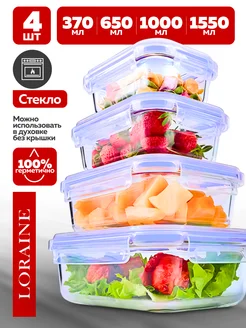 Контейнеры из жаропрочного стекла 4 шт.