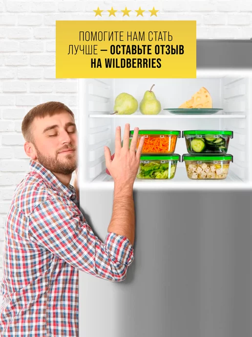 Контейнеры из жаропрочного стекла 4 шт. - фото 13