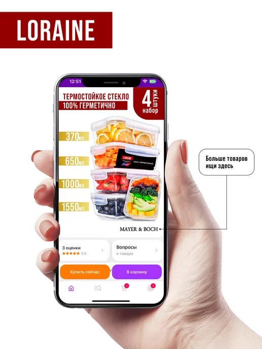 Контейнеры из жаропрочного стекла 4 шт. - фото 14