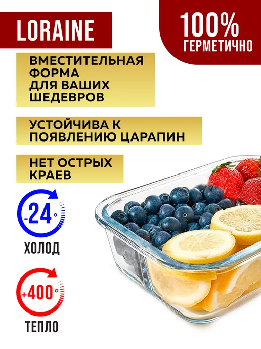 Контейнеры из жаропрочного стекла 4 шт. - фото 3