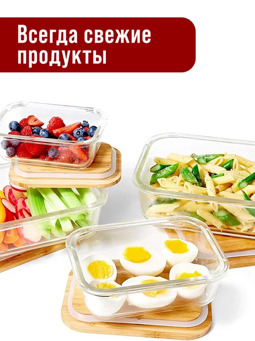 Контейнеры из жаропрочного стекла 4 шт. - фото 7