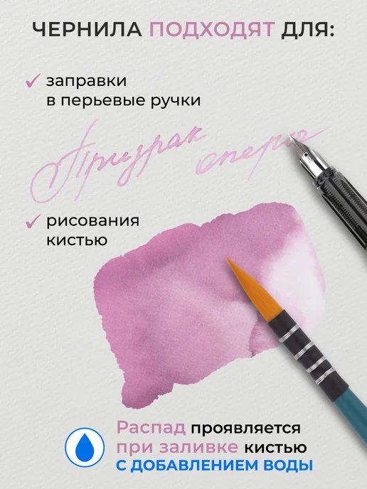 Малевичъ Чернила распадающиеся для рисования, урсула, 30 мл, 30 мл, фото 3