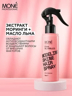 Жидкий профессиональный лак для волос сильной фиксации MONE