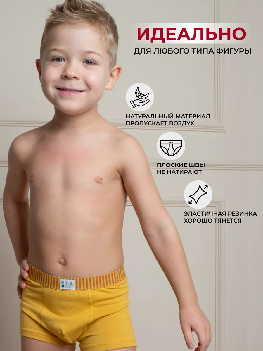 Трусы боксеры набор 5 шт Play Day Kids 180003072 купить за 1 065 ₽ в  интернет-магазине Wildberries