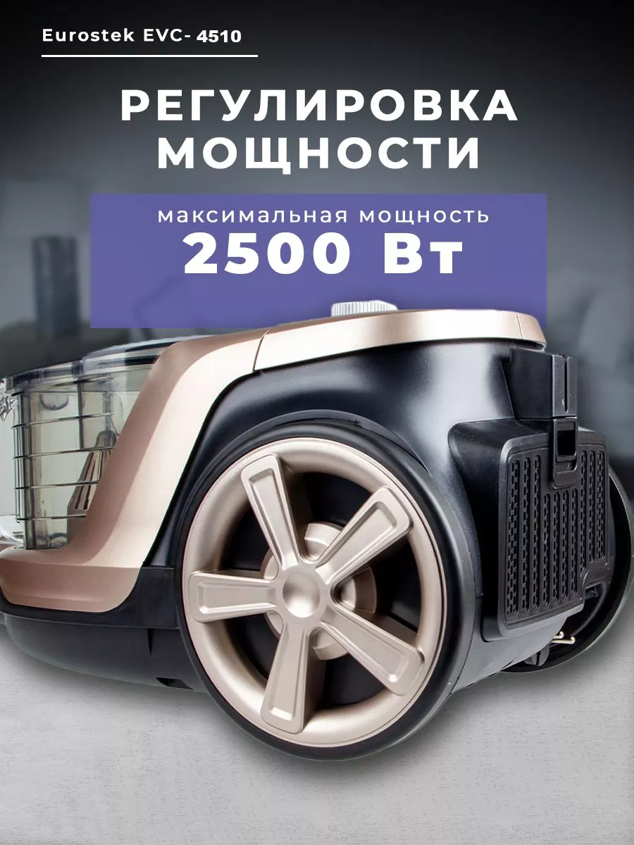 Ручной мощный пылесос для дома без мешка Eurostek 180003232 купить за 5 880  ₽ в интернет-магазине Wildberries