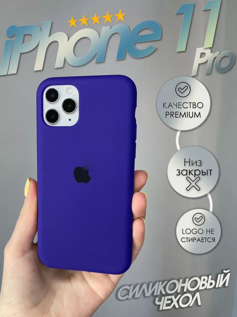 Силиконовый чехол с закрытым низом на iPhone 11 pro casetop.ru 180005103  купить за 439 ₽ в интернет-магазине Wildberries