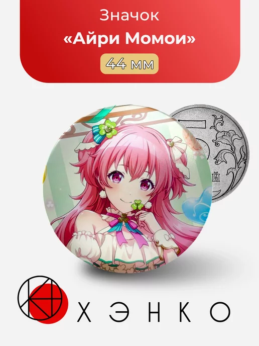 Секай Project SEKAI Айри Момои Сердце