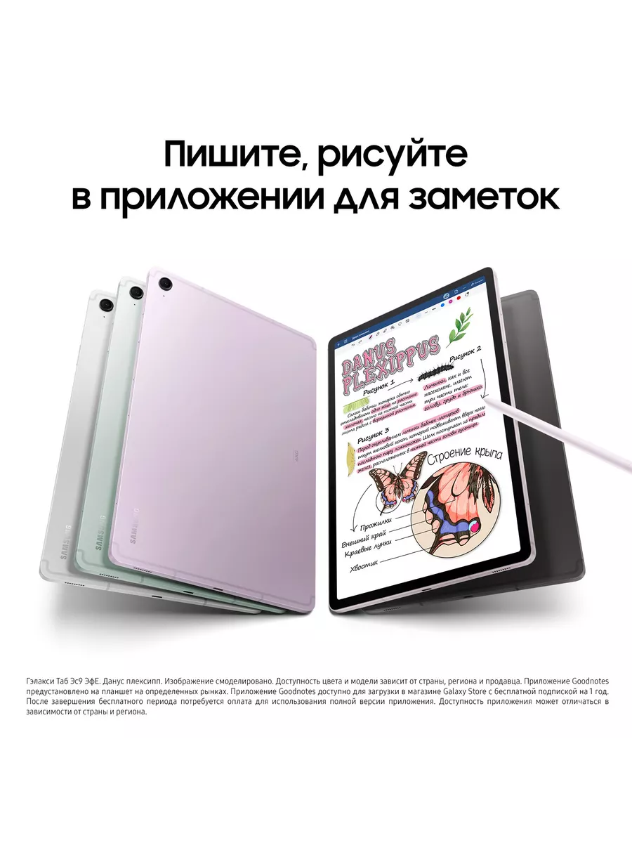 Galaxy Tab S9 FE 5G 6+128GB Samsung 180006272 купить в интернет-магазине  Wildberries