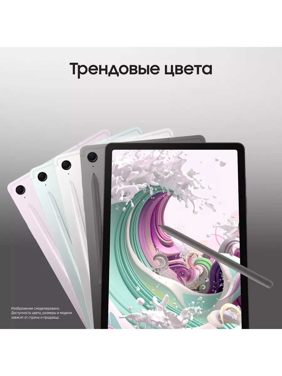 Galaxy Tab S9 FE 5G 8+256GB Samsung 180006289 купить в интернет-магазине  Wildberries