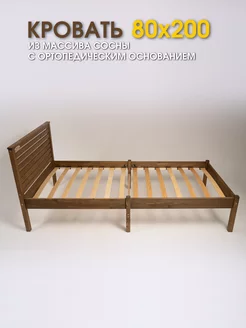 Кровать односпальная 80х200 см ортопедическая Wood Terra 180006553 купить за 8 933 ₽ в интернет-магазине Wildberries