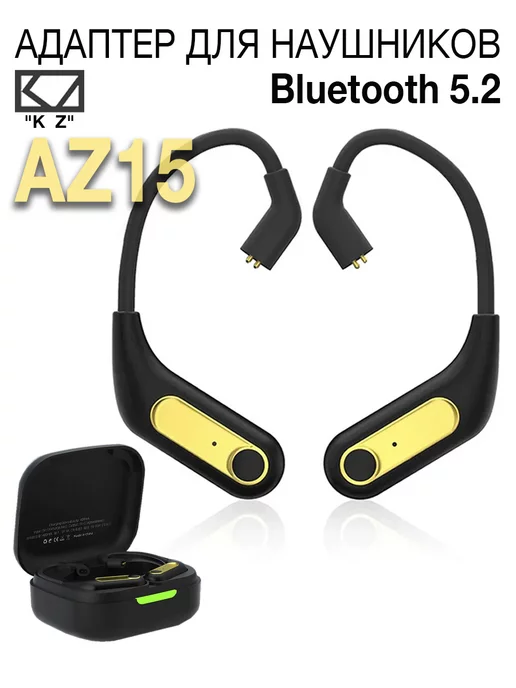 KZ TWS адаптер AZ15 (Bluetooth 5.2, 2Pin)