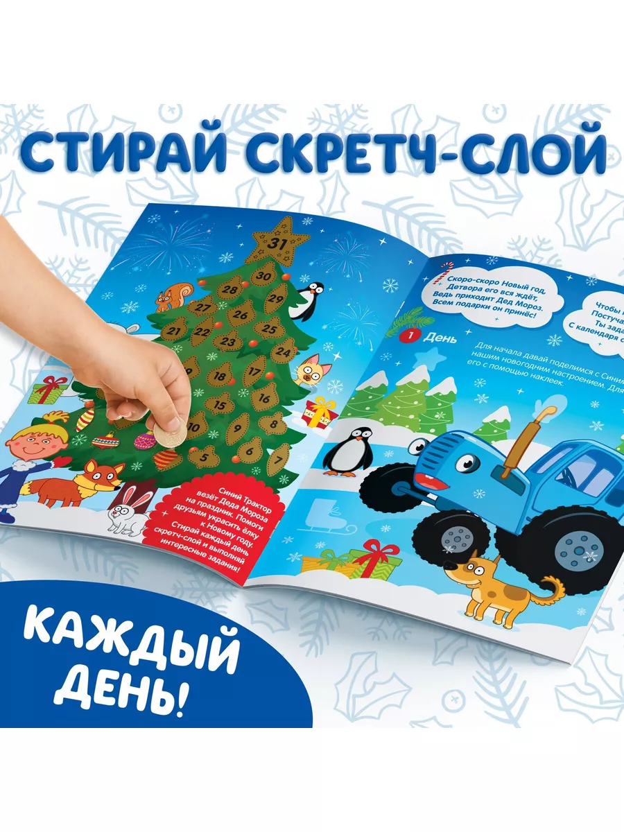 Новогодняя песенка для детей про трактор Врум Брум и Деда Мороза
