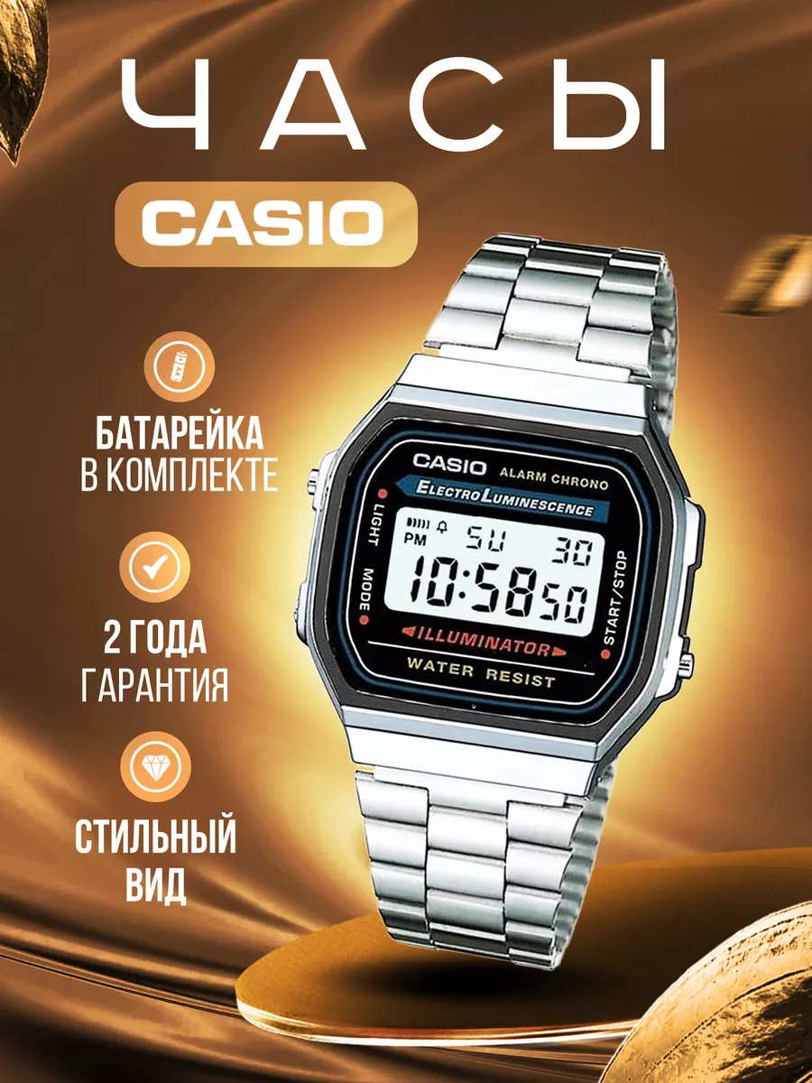 Часы наручные классические касио ретро CASIO 180015847 купить за 2 227 ₽ в  интернет-магазине Wildberries