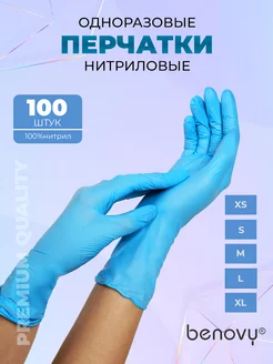 Одноразовые нитриловые перчатки BENOVY 180019506 купить за 408 ₽ в интернет-магазине Wildberries