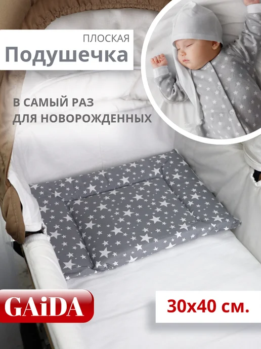 Подушка детская плоская в коляску image