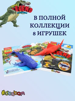 Набор из игрушек Animal Flex Серия: legend of animals 8 ШТУК